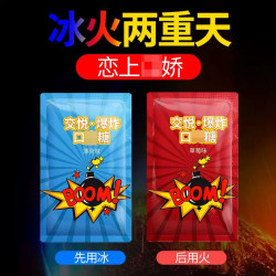 Jiaoyue explosion mouth candy sex SPA jumping candy ice fire passion couple sex toys