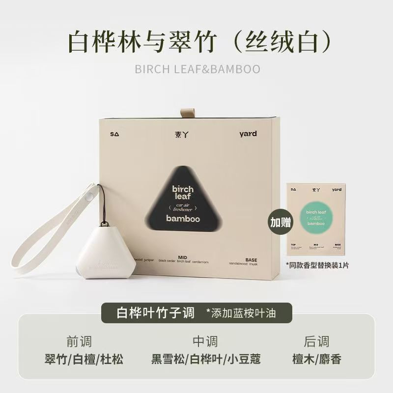 Lambskin car diffuser