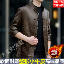 Genuine leather jacket men's thin jacket Chinese style Tang clothing winter plush thickened