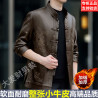 Genuine leather jacket men's thin jacket Chinese style Tang clothing winter plush thickened