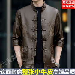 Genuine leather jacket men's thin jacket Chinese style Tang clothing winter plush thickened