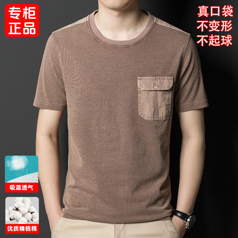 Short-sleeved T-shirt thin dad casual loose short-sleeved pocket round neck old