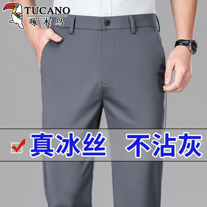 Woodpecker men's straight pants ice silk loose casual pants iron-free drooping smooth elasticity