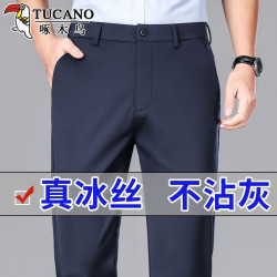Woodpecker men's straight pants ice silk loose casual pants iron-free drooping smooth elasticity