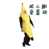 Halloween weird banana suit COS big banana parent-child campus environmental protection