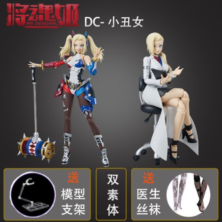 Send the bracket, the soul girl, DC clown girl, Harley Quinn, double-body, assembly model, original machine girl