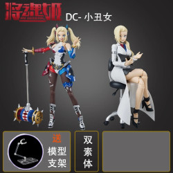 Send the bracket, the soul girl, DC clown girl, Harley Quinn, double-body, assembly model, original machine girl