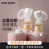 Missbaby all-in-one vibration breast pump maternity postpartum portable breast pump