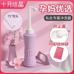 October Crystallization Irrigator Maternity Maternity Vulva Cleaner Portable Washing Bottle