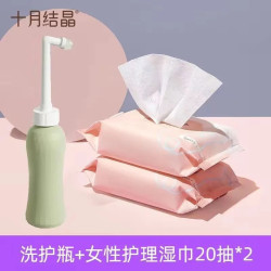 October Crystallization Irrigator Maternity Maternity Vulva Cleaner Portable Washing Bottle