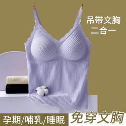 Pregnant women's suspenders, bra-free vest, pregnancy, postpartum wear, underwear, top