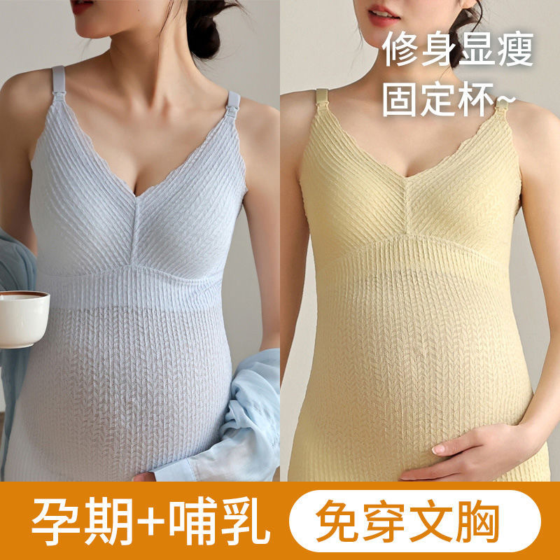 Pregnant women's suspenders, bra-free vest, pregnancy, postpartum wear, underwear, top