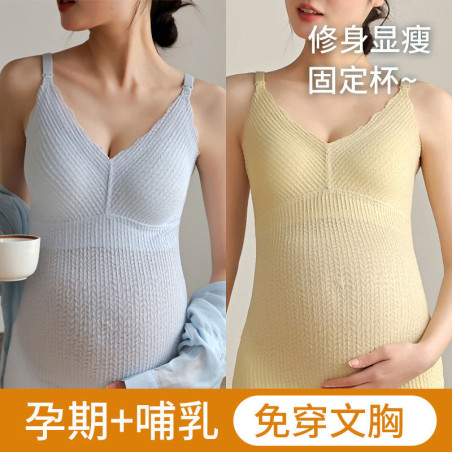 Pregnant women's suspenders, bra-free vest, pregnancy, postpartum wear, underwear, top
