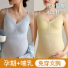 Pregnant women's suspenders, bra-free vest, pregnancy, postpartum wear, underwear, top