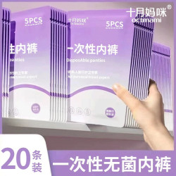 Disposable underwear sterile travel business trip shorts pregnant women postpartum day underwear