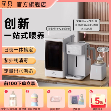Baby bottle disinfection and milk foam dual-use automatic quantitative water dispensing milk drying thermostat