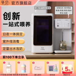 Baby bottle disinfection and milk foam dual-use automatic quantitative water dispensing milk drying thermostat
