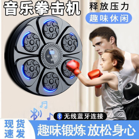 Music Boxing Wall Target Children's Boxing Trainer Toy Bluetooth Music Interconnected Boy's Birthday