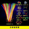 Fluorescent stick children's non-toxic luminous colorful bracelet dance concert props magic luminous toy
