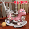 Children's rocking horse Trojan horse 1-3-year-old baby toy rocking chair horse dual-use shaking car sliding car