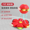 Magic flying saucer ball elastic foot pedal deformation ball indoor and outdoor puzzle children's sports