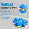 Magic flying saucer ball elastic foot pedal deformation ball indoor and outdoor puzzle children's sports