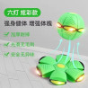 Magic flying saucer ball elastic foot pedal deformation ball indoor and outdoor puzzle children's sports