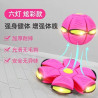 Magic flying saucer ball elastic foot pedal deformation ball indoor and outdoor puzzle children's sports