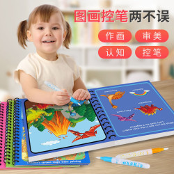 Water painting book magic coloring clear water repeated graffiti painting set boys and girls watercolor painting toys