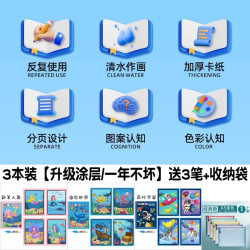 Water painting book magic coloring clear water repeated graffiti painting set boys and girls watercolor painting toys
