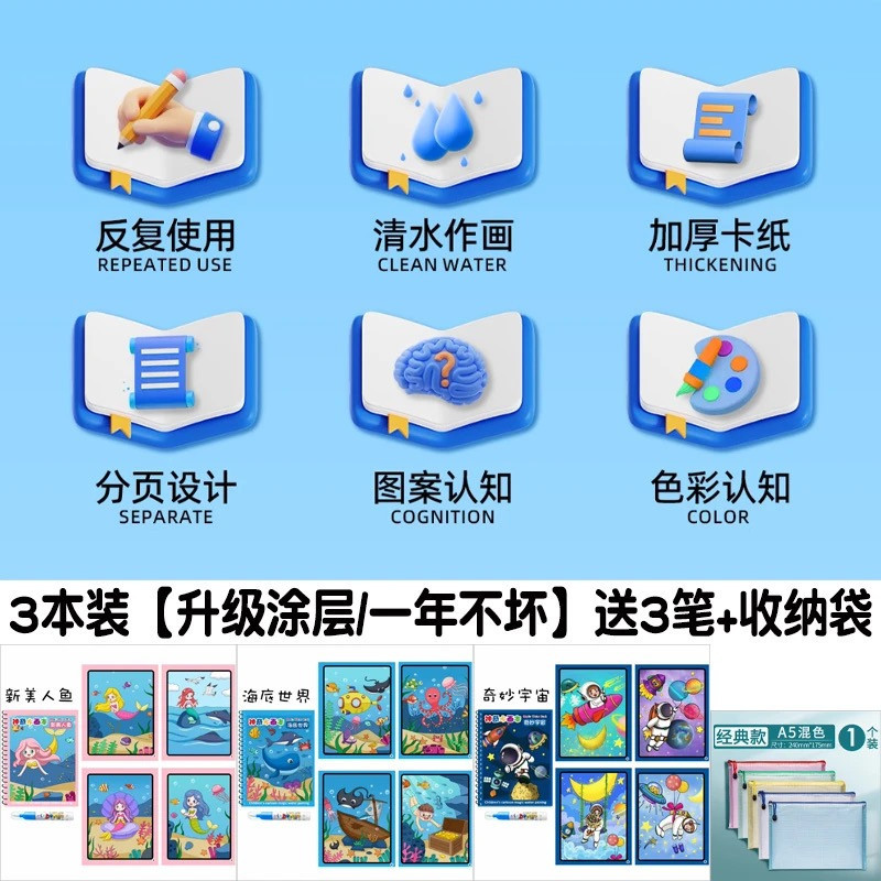 Water painting book magic coloring clear water repeated graffiti painting set boys and girls watercolor painting toys