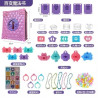 DIY sticker machine versatile magic book girl Guka treasure chest handmade children's jewelry princess