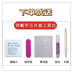 French simple manicure gradient pure handmade wearable detachable whitening