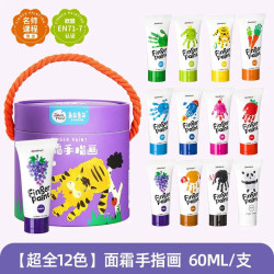 Finger painting paint diy washable baby toddler graffiti painting environmental protection hand-painted