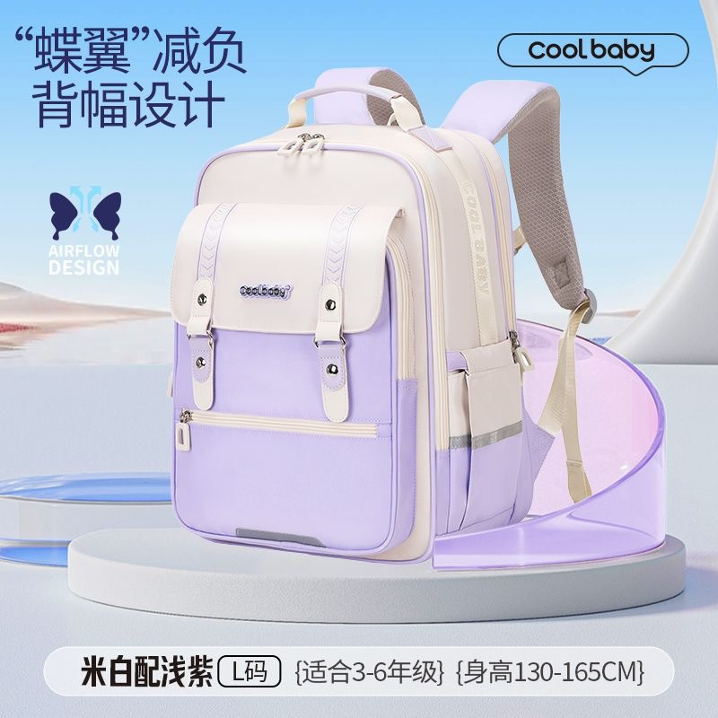 Cool Baby Primary School Schoolbag Grade 1-6 Anti-fall Men's and Women's Backpacks and Reduces Backpacks