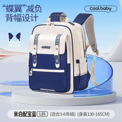 Cool Baby Primary School Schoolbag Grade 1-6 Anti-fall Men's and Women's Backpacks and Reduces Backpacks