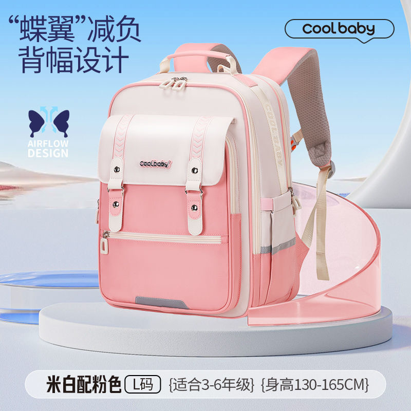 Cool Baby Primary School Schoolbag Grade 1-6 Anti-fall Men's and Women's Backpacks and Reduces Backpacks