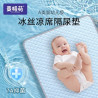 7A antibacterial baby urine isolation cool mat summer ice silk children's kindergarten breathable nap