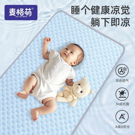 7A antibacterial baby urine isolation cool mat summer ice silk children's kindergarten breathable nap
