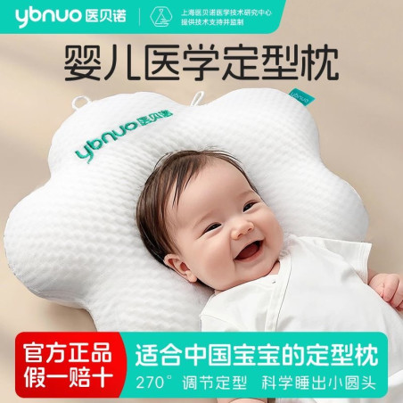Baby-specific fixed pillow flat head correction can be removed and washed, sweat-absorbing, heat dissipation and ventilation