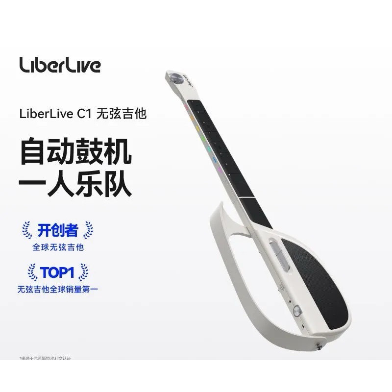 LiberLive C1 Stringless Guitar Intelligent Electronic Guitar Automatic Transmission Beginner