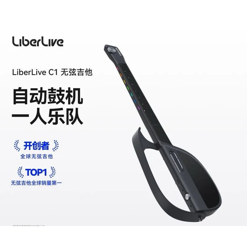 LiberLive C1 Stringless Guitar Intelligent Electronic Guitar Automatic Transmission Beginner