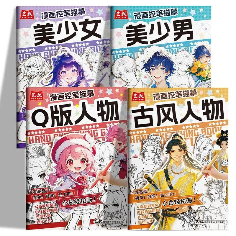 Cartoon control pen drawing book anime character hand drawing book beautiful teenager exercise book