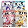 Cartoon control pen drawing book anime character hand drawing book beautiful teenager exercise book