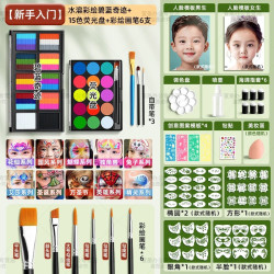 Children's facial painting facial paint tool set body painting safe non-toxic washable water-soluble
