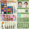 Children's facial painting facial paint tool set body painting safe non-toxic washable water-soluble