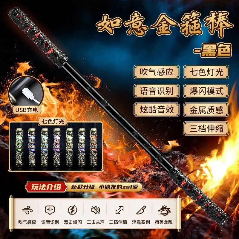 Sun Wukong Ruyi Golden Hoop Stick Voice-controlled Automatic Telescopic Laser Sword Boy