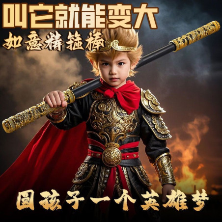 Sun Wukong Ruyi Golden Hoop Stick Voice-controlled Automatic Telescopic Laser Sword Boy