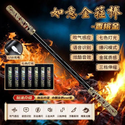 Sun Wukong Ruyi Golden Hoop Stick Voice-controlled Automatic Telescopic Laser Sword Boy