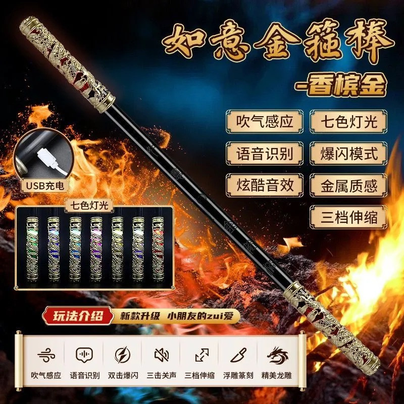 Sun Wukong Ruyi Golden Hoop Stick Voice-controlled Automatic Telescopic Laser Sword Boy